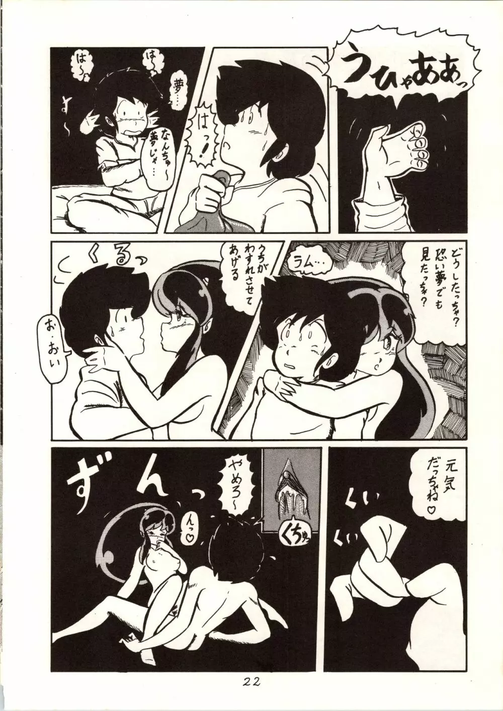 Don・Pii 3 Page.23