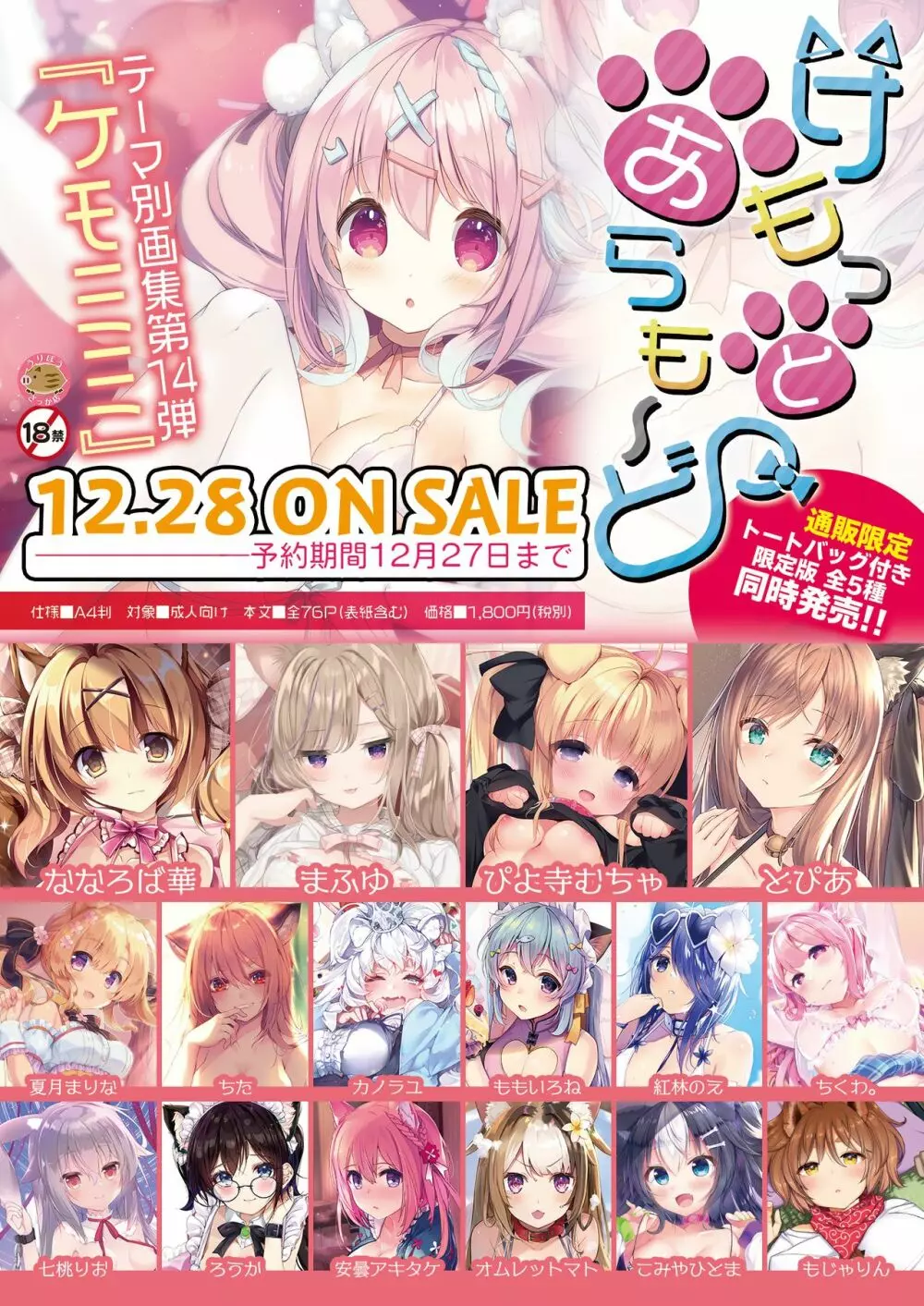 うりぼうざっか店 2019年12月13日発行号 Page.13