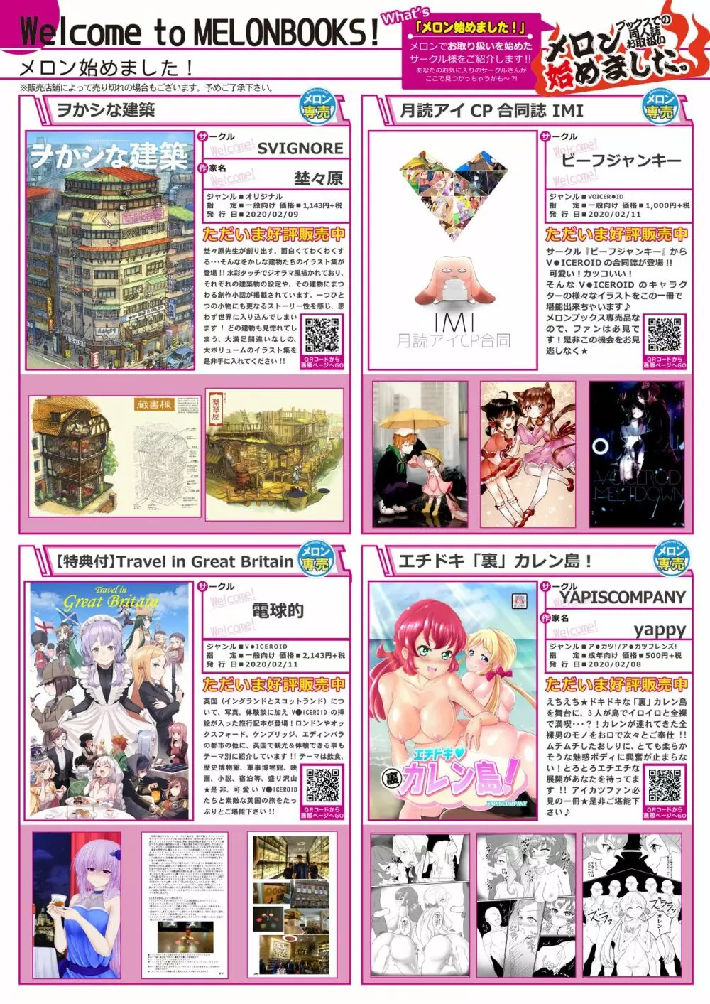 うりぼうざっか店 2020年2月28日発行号 Page.10