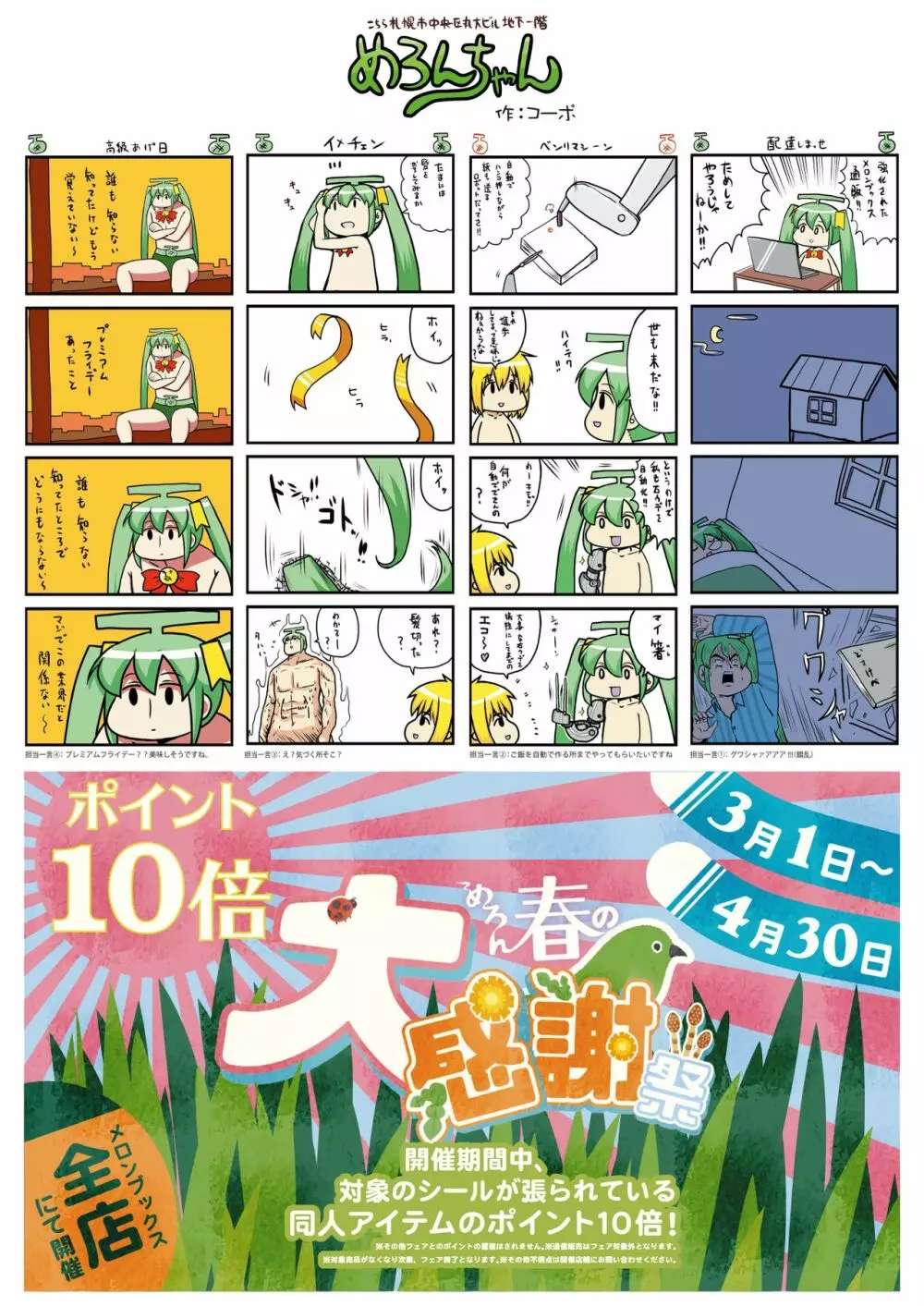 うりぼうざっか店 2020年2月28日発行号 Page.45