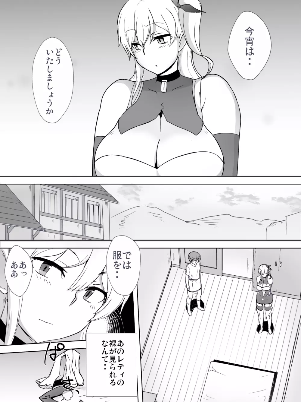 奴隷といちゃいちゃ ~初恋の没落令嬢レティシア~ Page.13