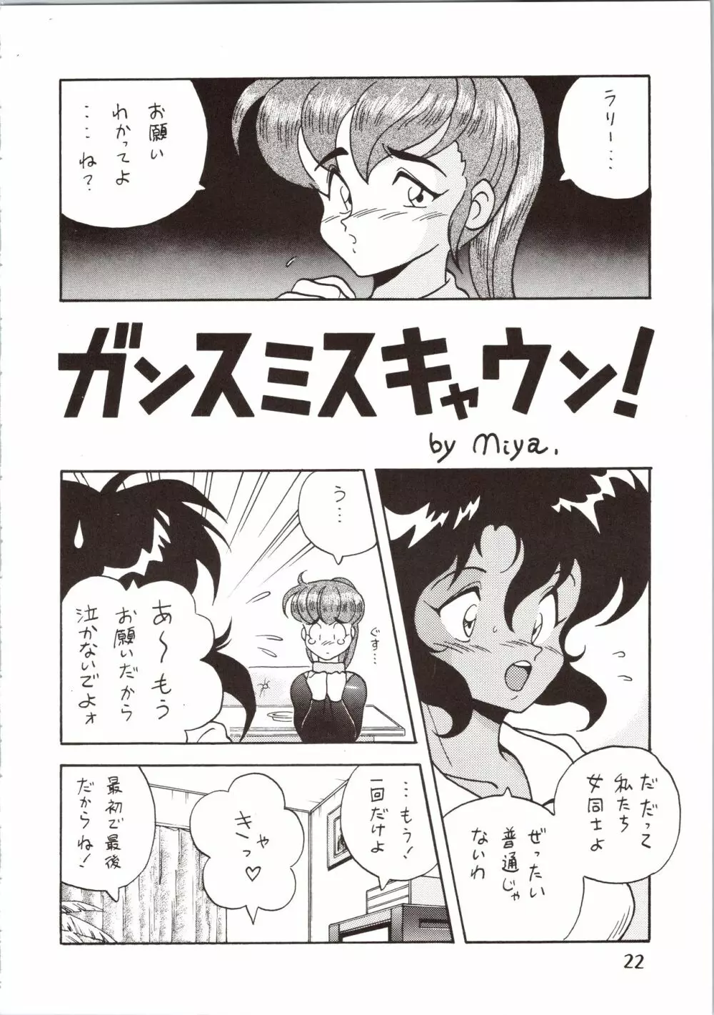 SATURN Page.22