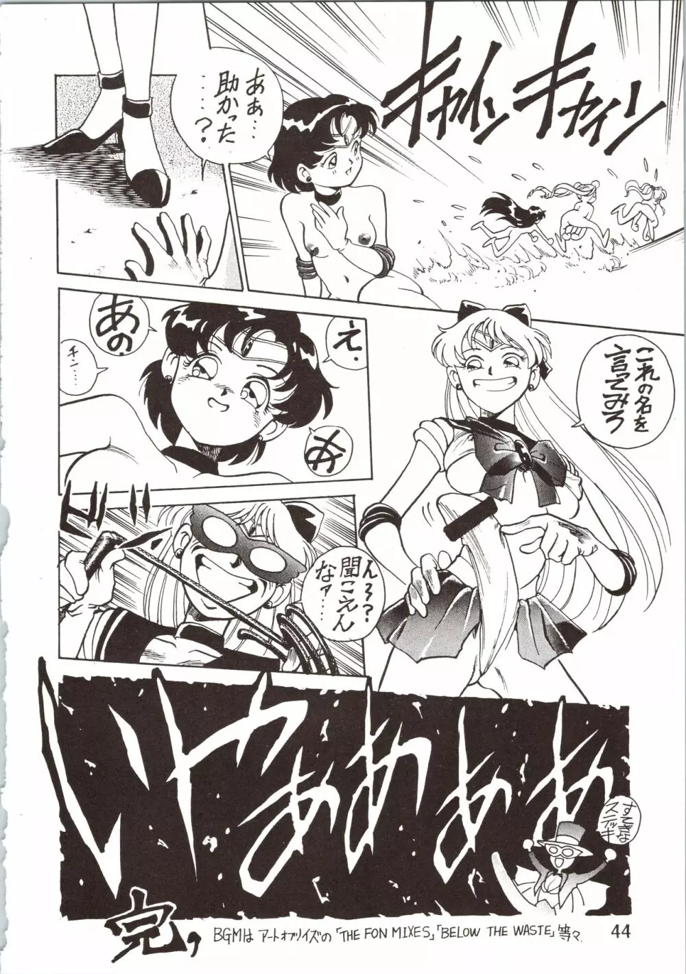 SATURN Page.44