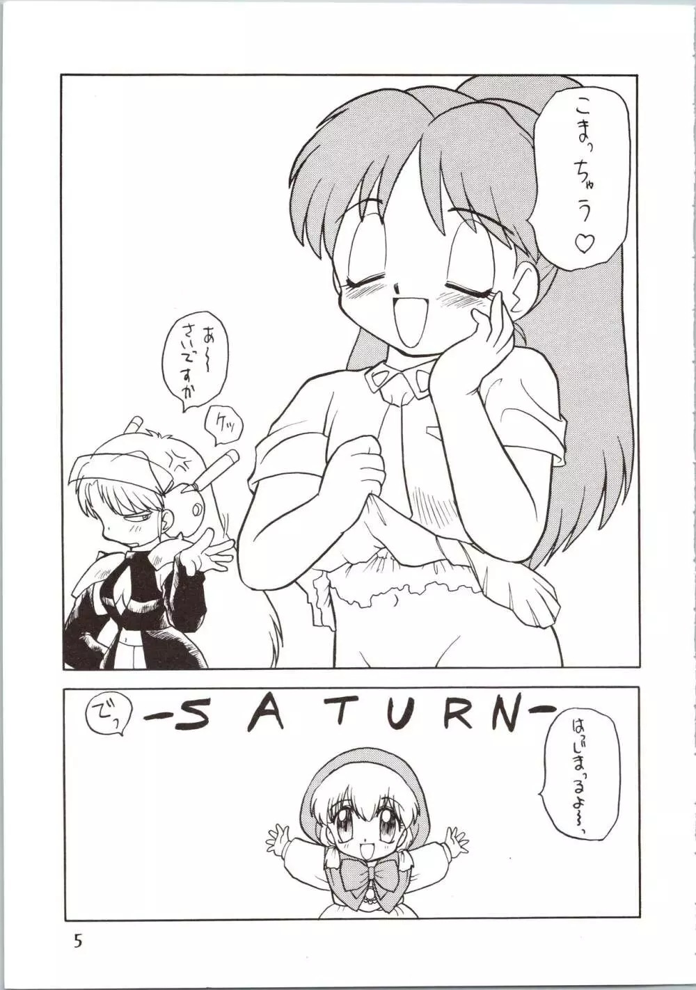 SATURN Page.5