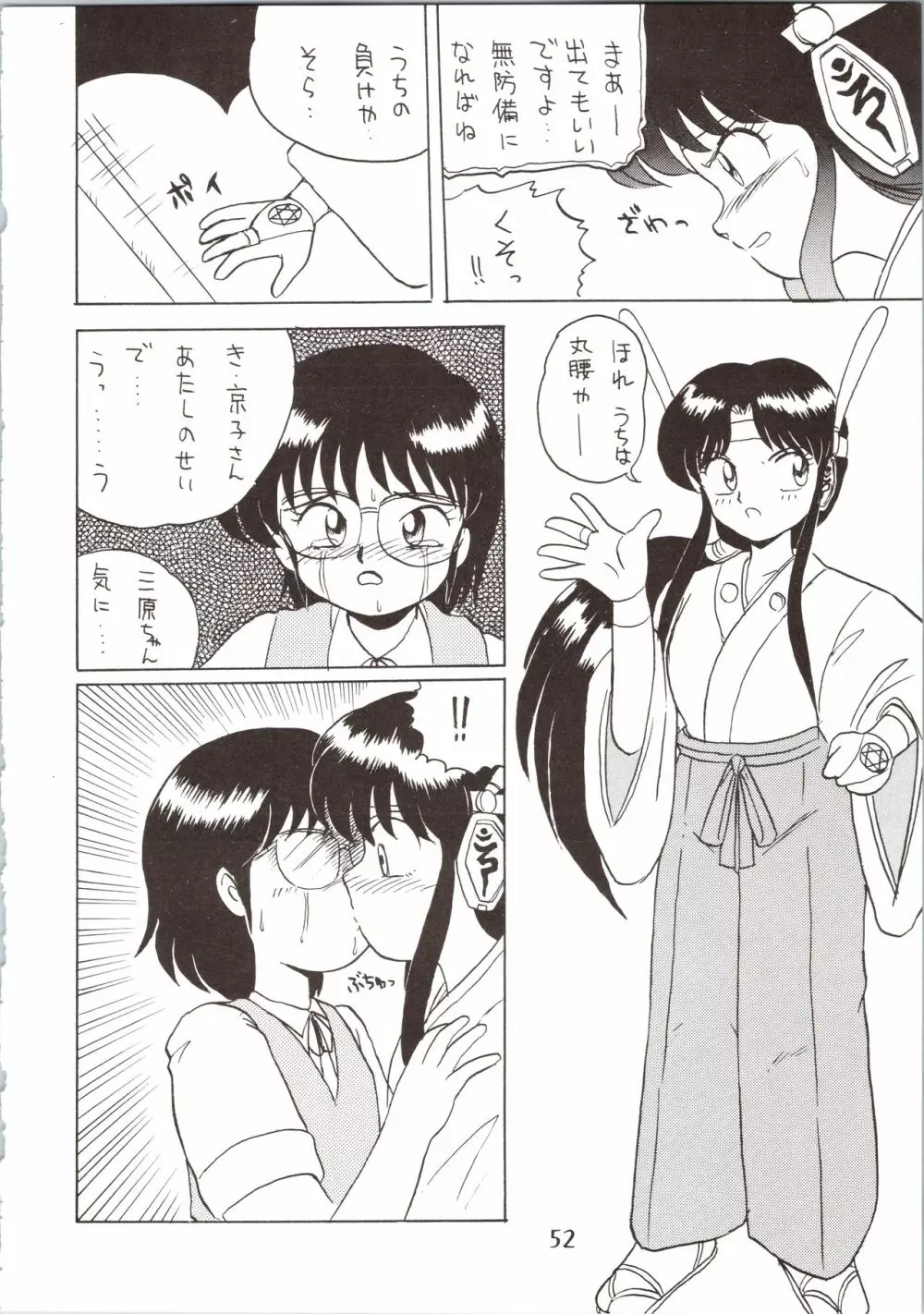 SATURN Page.52