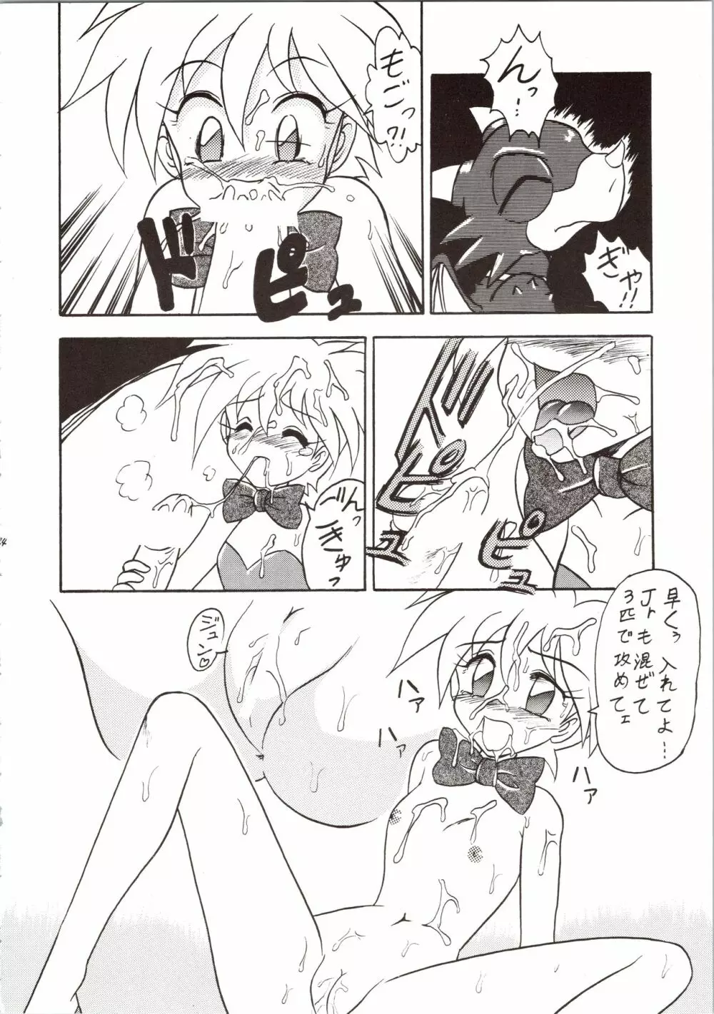 SATURN Page.64