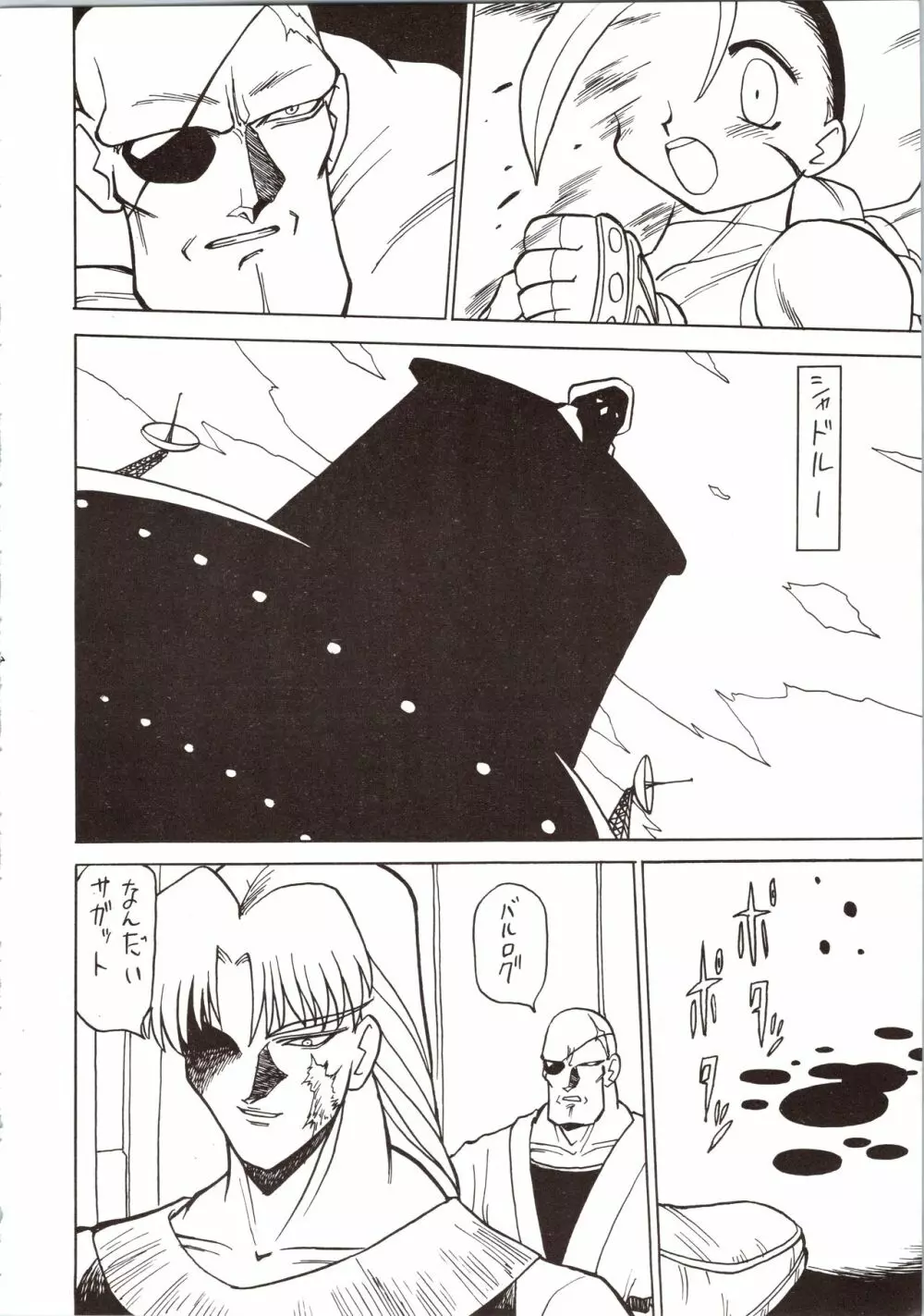 SATURN Page.8