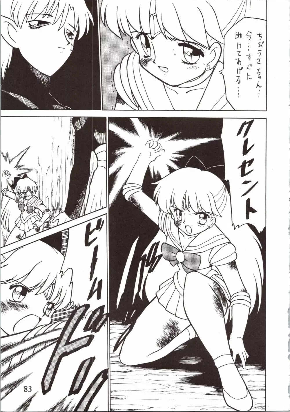 SATURN Page.83