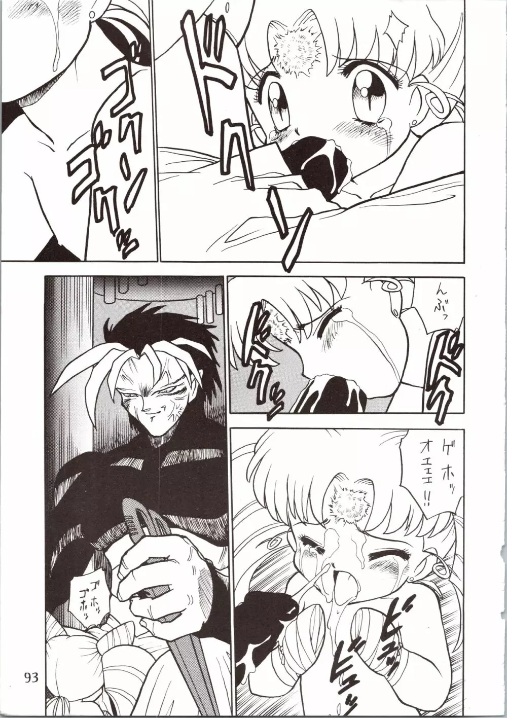 SATURN Page.93