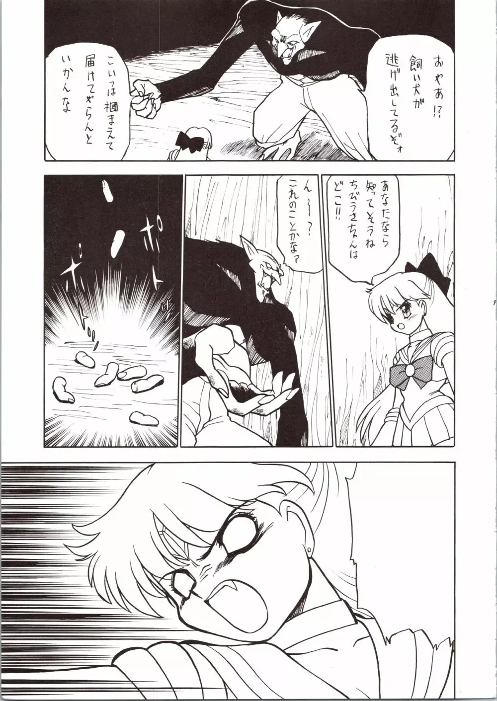 SATURN Page.97