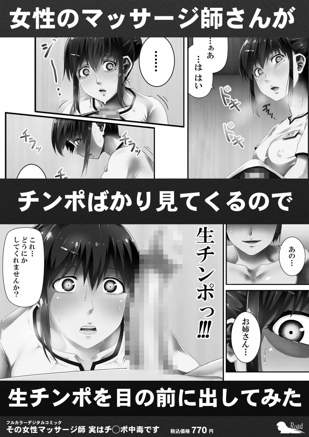 俺は彼女を止めなかった。おまけのお話 Page.41