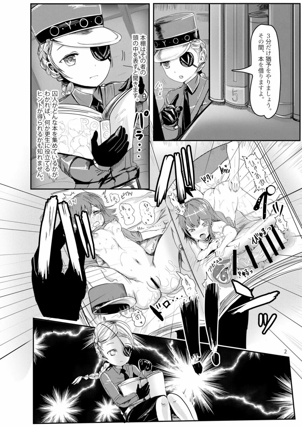 ジュスティング Page.3