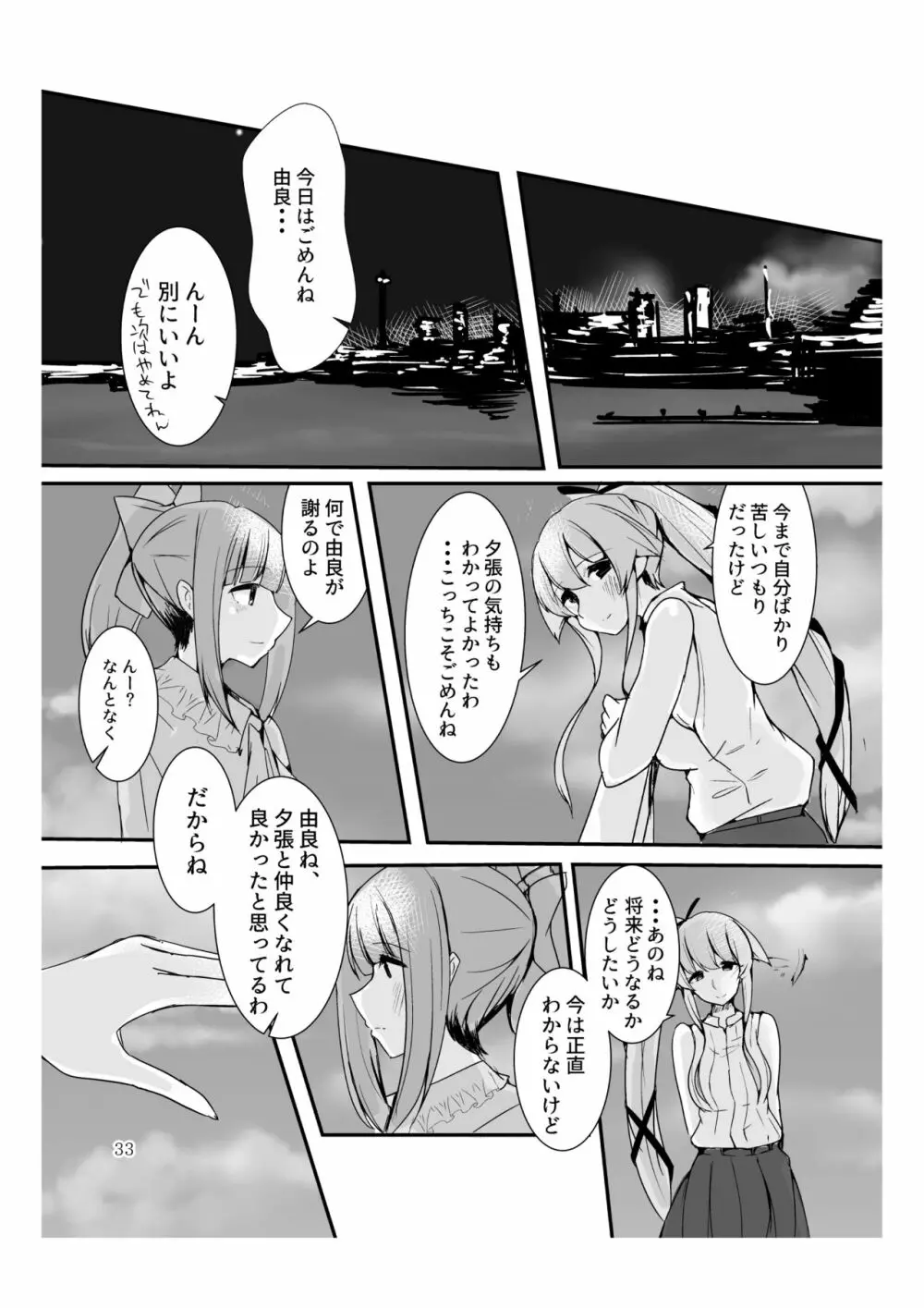 Polkadots and Moonbeams Page.29