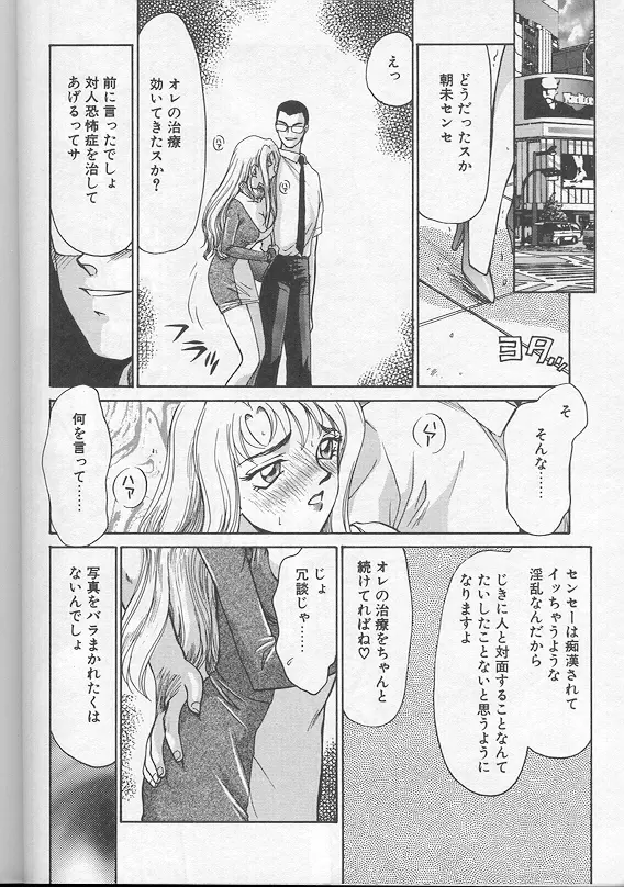 ウルザの館 Page.117