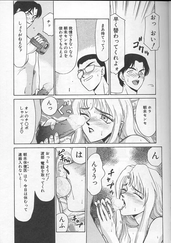 ウルザの館 Page.122