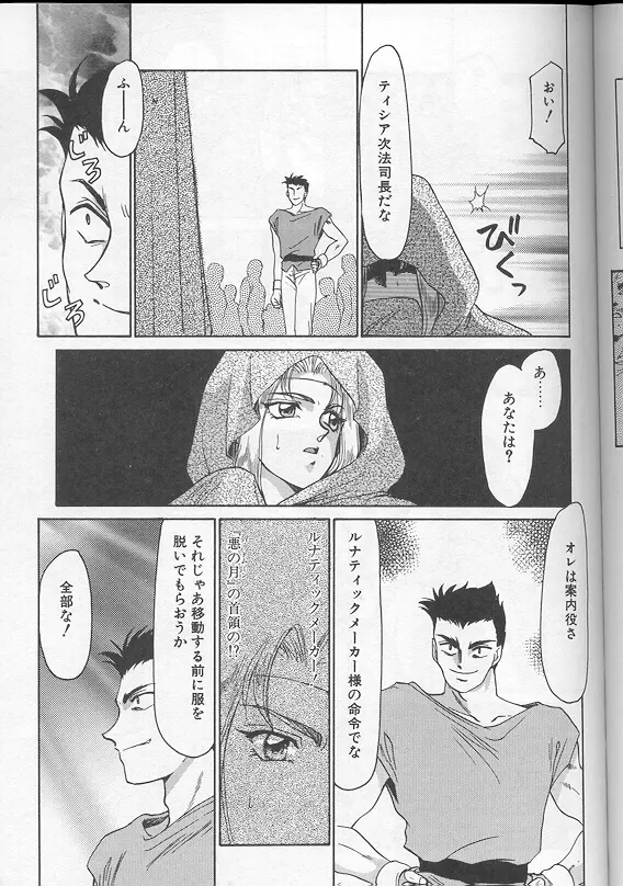 ウルザの館 Page.178