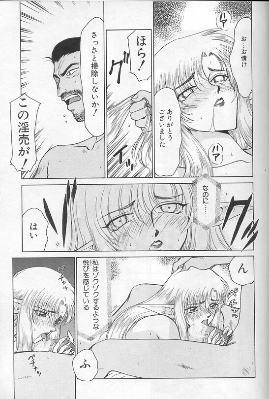 ウルザの館 Page.44