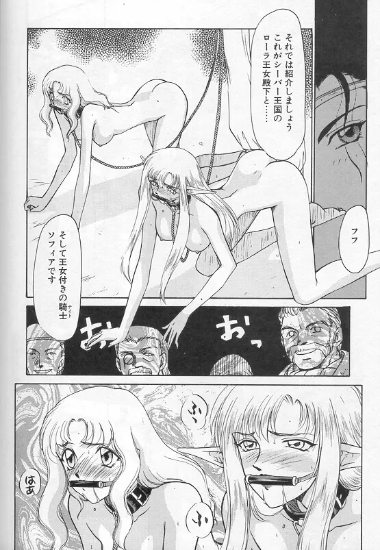 ウルザの館 Page.63