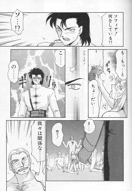 ウルザの館 Page.72