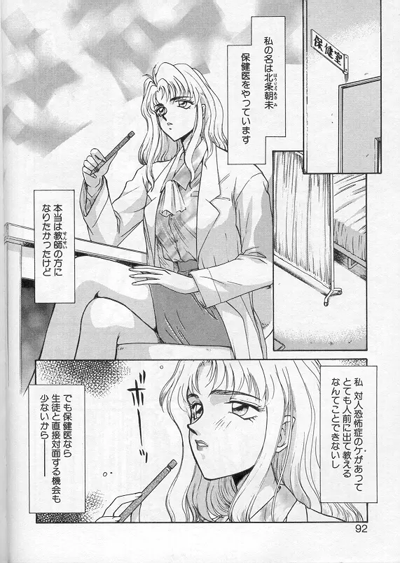 ウルザの館 Page.89