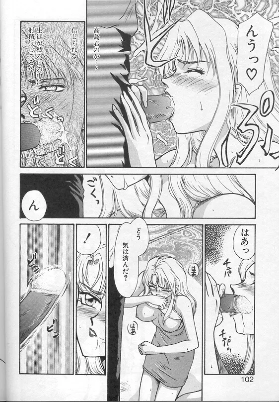 ウルザの館 Page.99