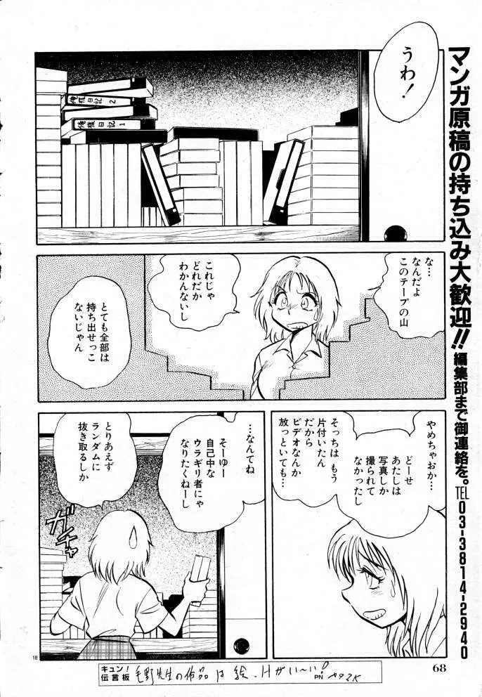 楽しい課外授業 Page.160