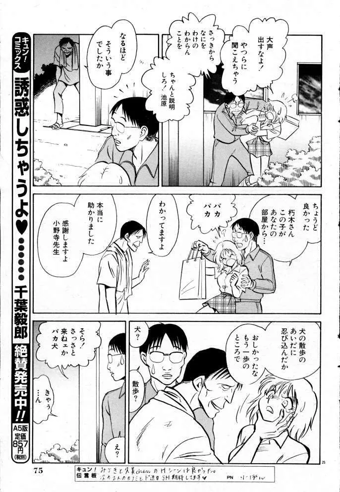 楽しい課外授業 Page.167