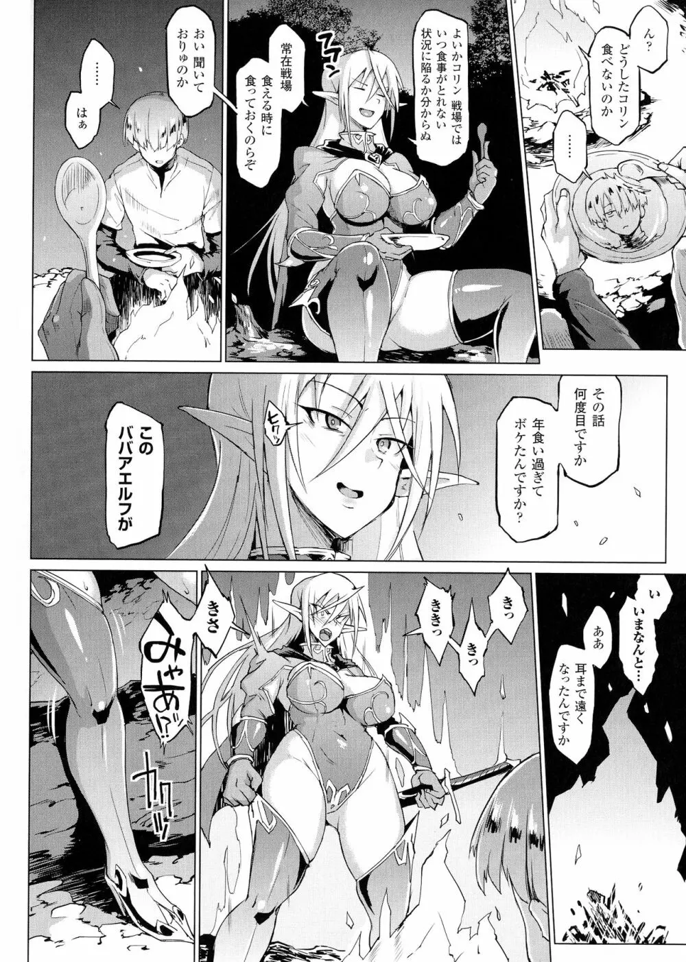 千年隷嬢～マイレディ、 マイマスター～ Page.11