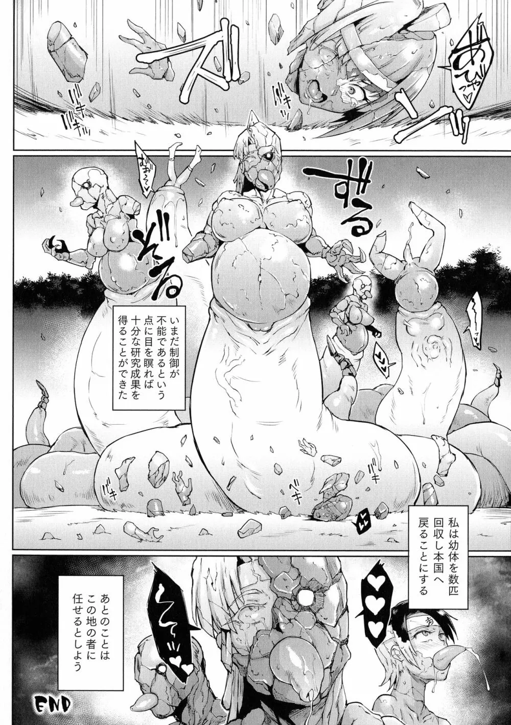 千年隷嬢～マイレディ、 マイマスター～ Page.167