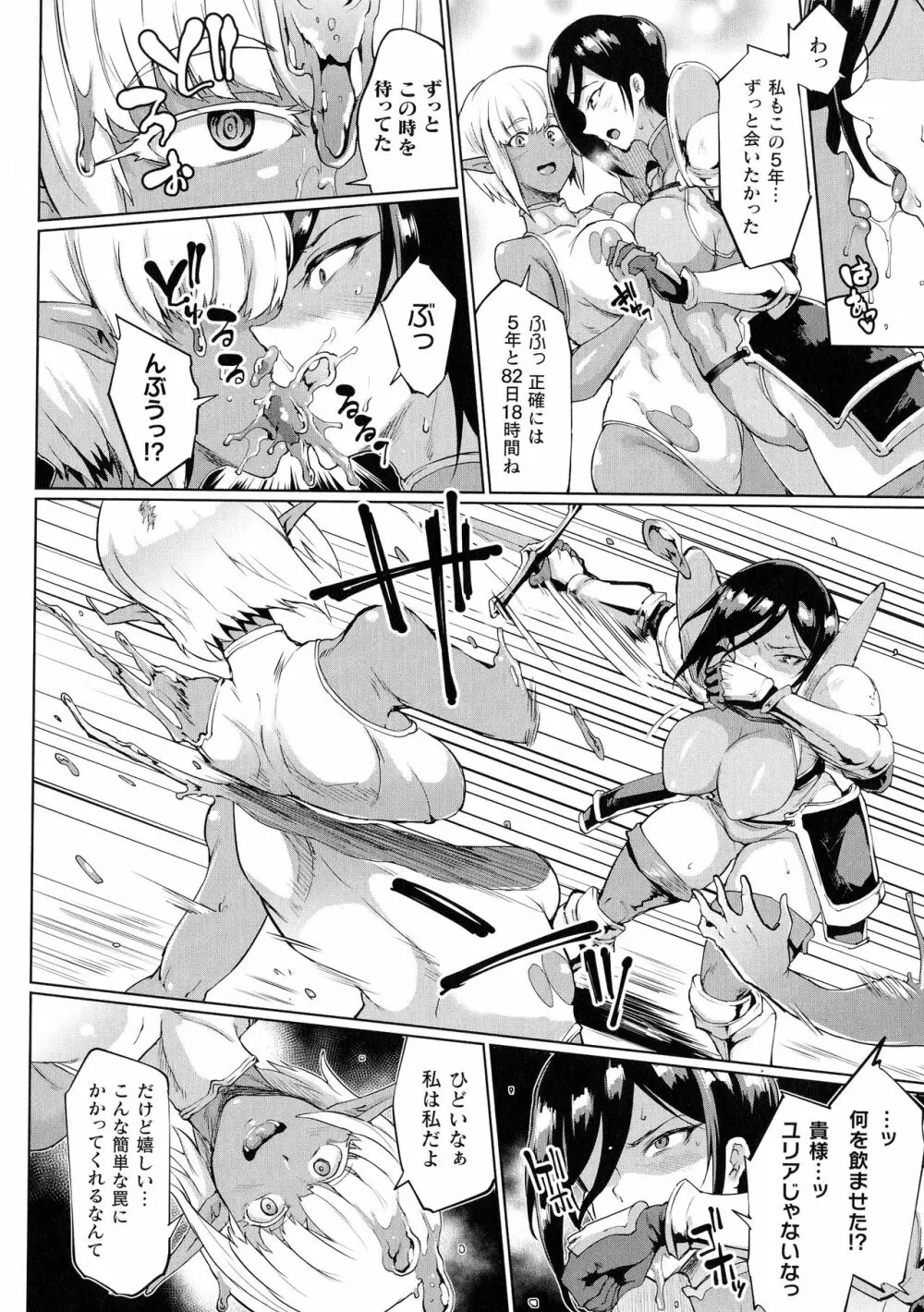 千年隷嬢～マイレディ、 マイマスター～ Page.171