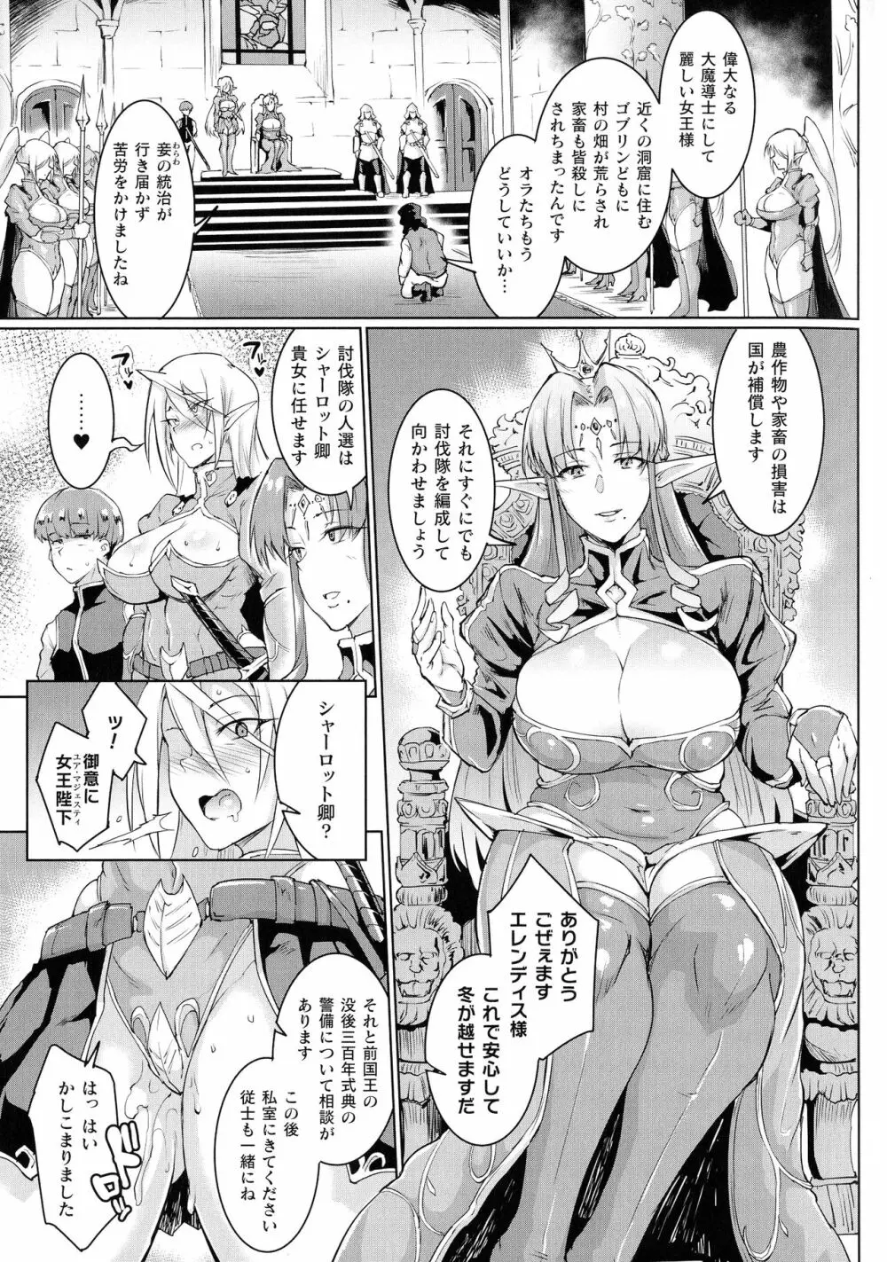 千年隷嬢～マイレディ、 マイマスター～ Page.36