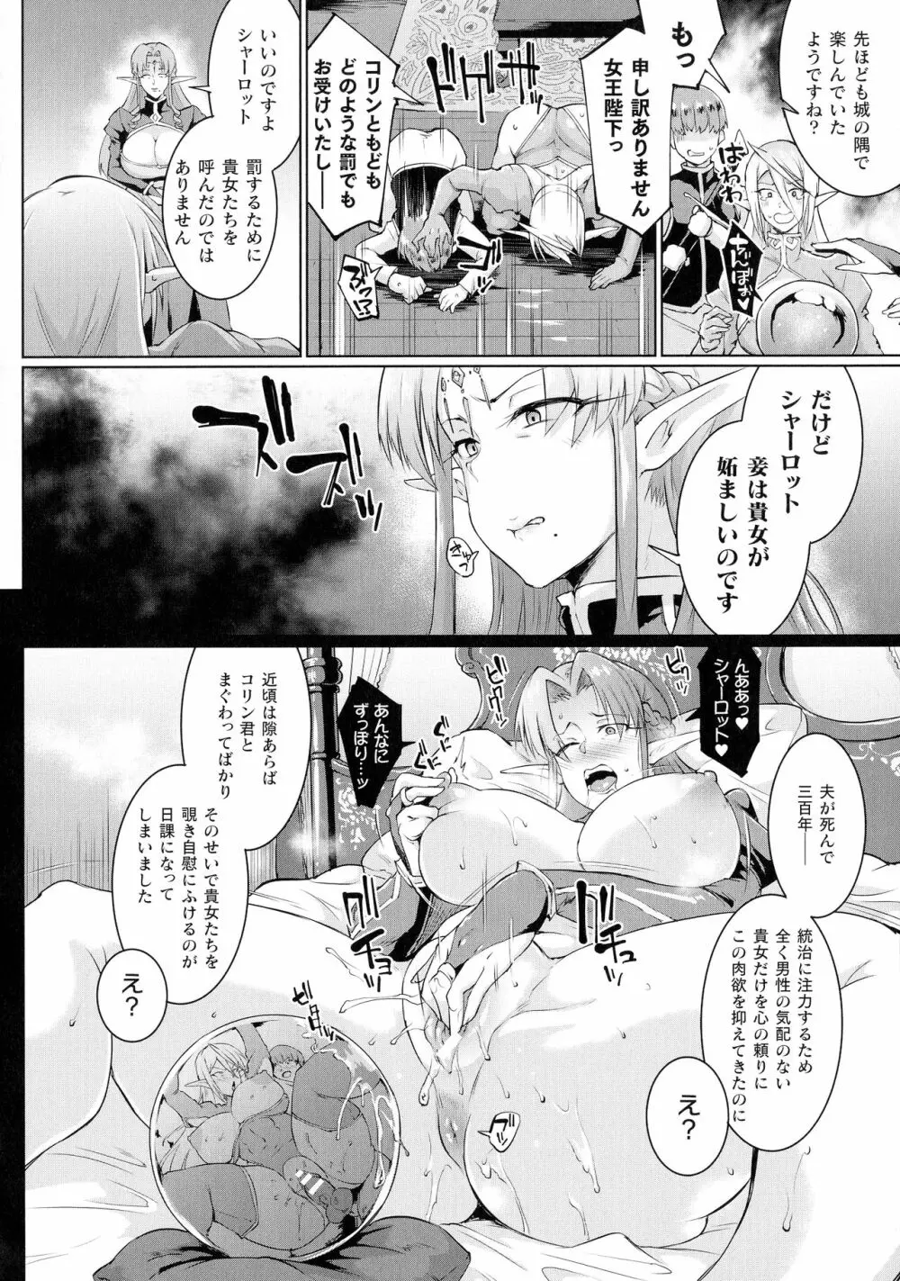 千年隷嬢～マイレディ、 マイマスター～ Page.39