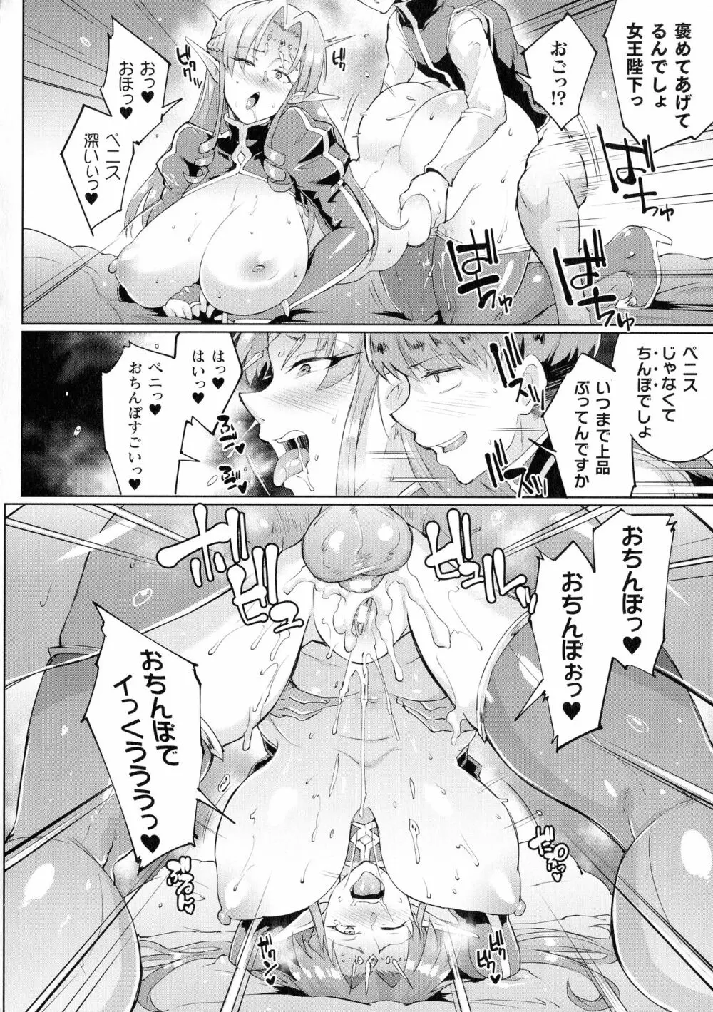 千年隷嬢～マイレディ、 マイマスター～ Page.49