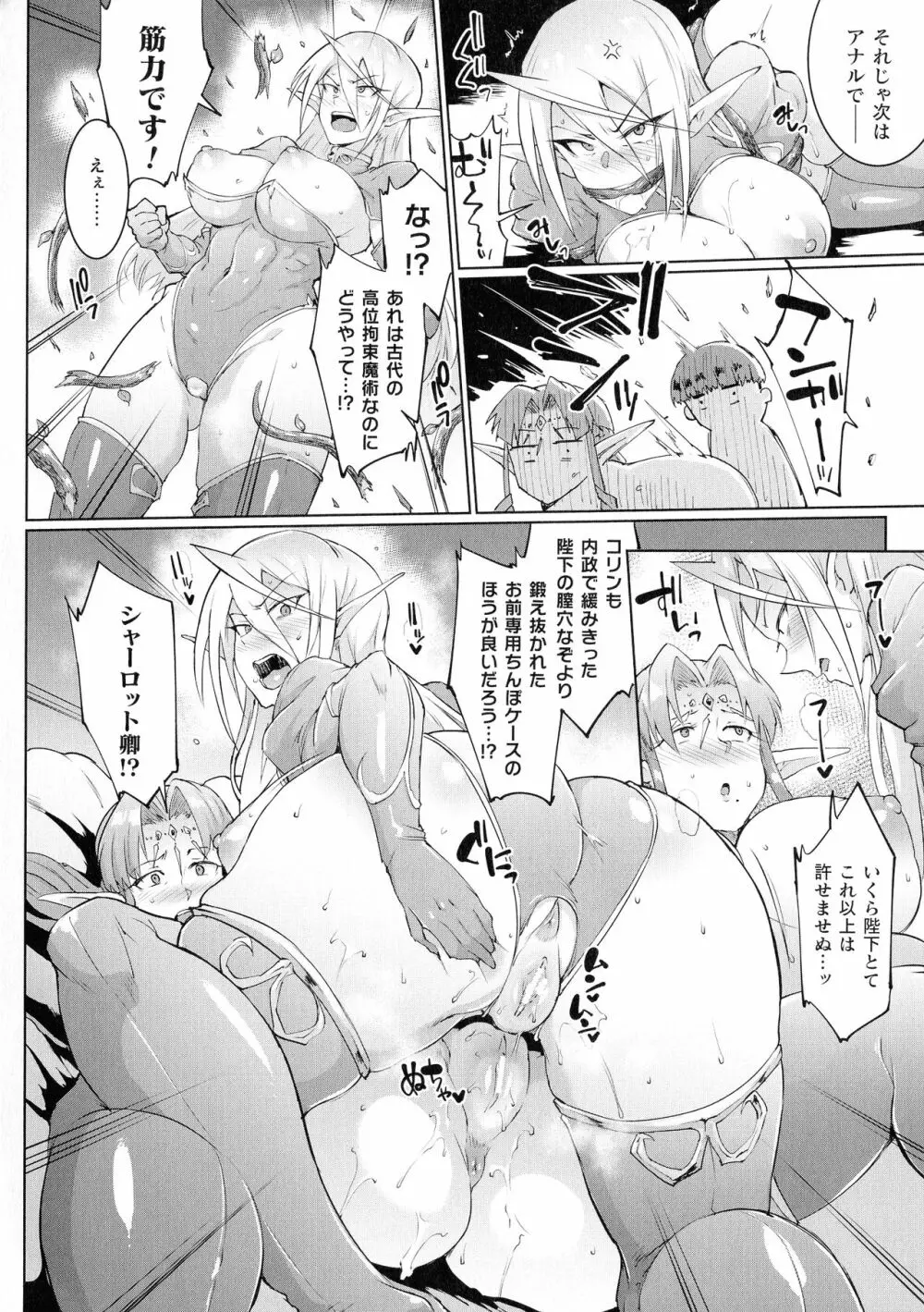 千年隷嬢～マイレディ、 マイマスター～ Page.53