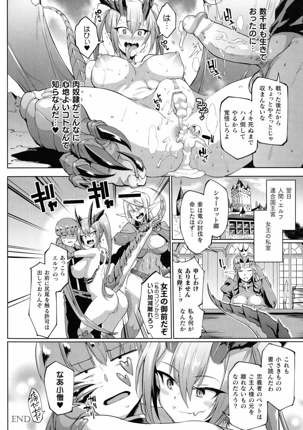 千年隷嬢～マイレディ、 マイマスター～ Page.73