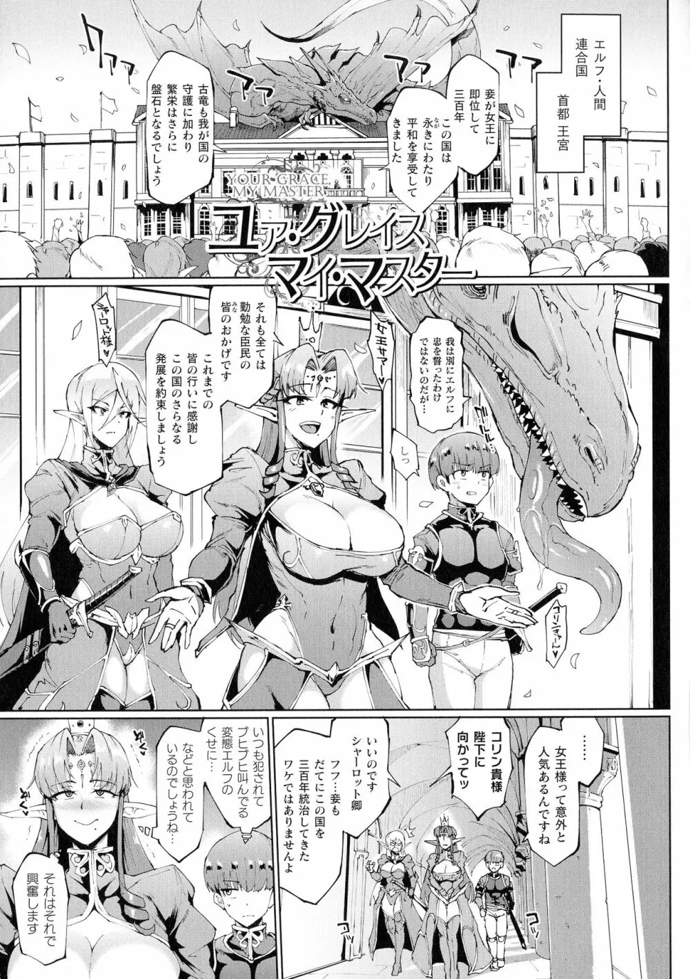 千年隷嬢～マイレディ、 マイマスター～ Page.74