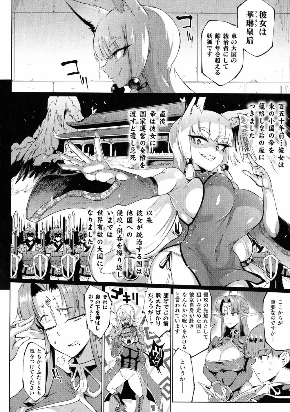 千年隷嬢～マイレディ、 マイマスター～ Page.77