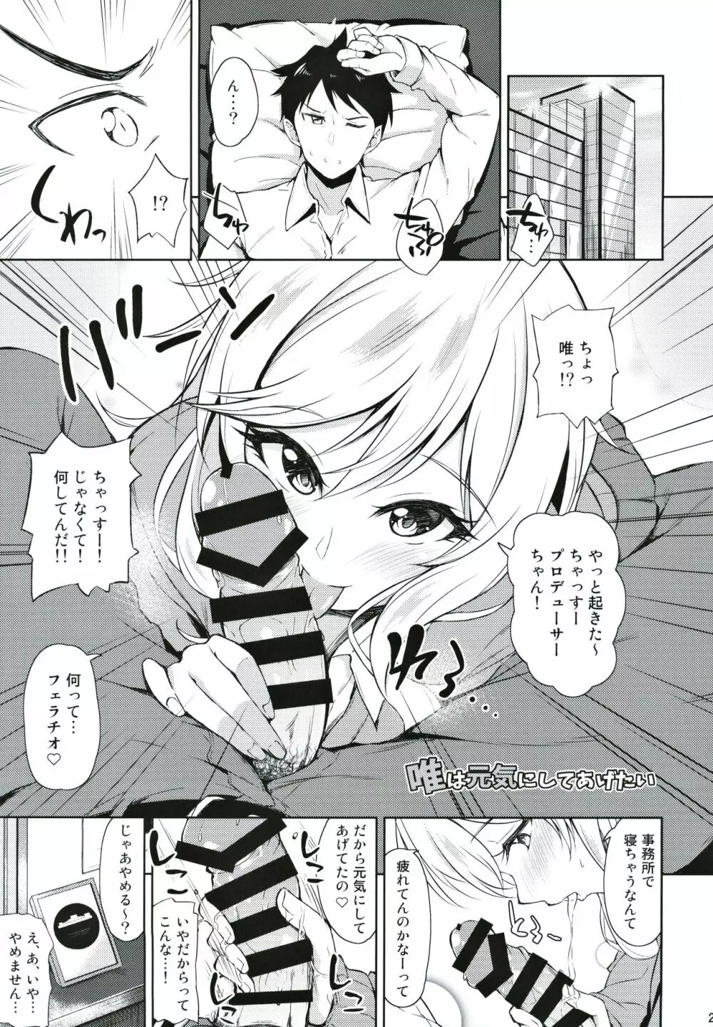 Re:ゆい色。 Page.22