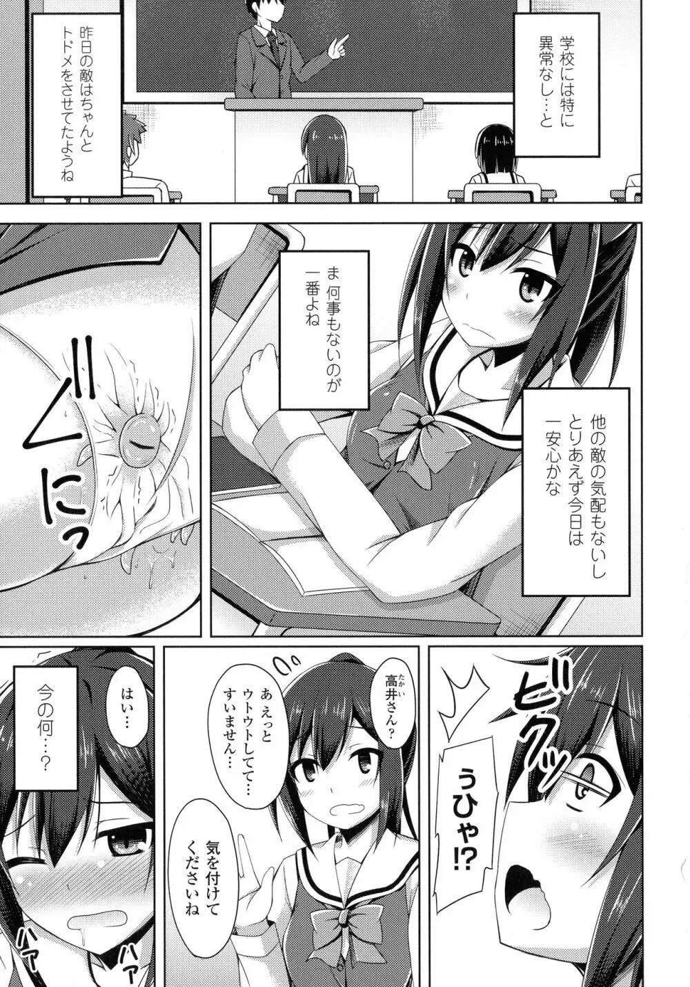 堕落のテンプテーション Page.108