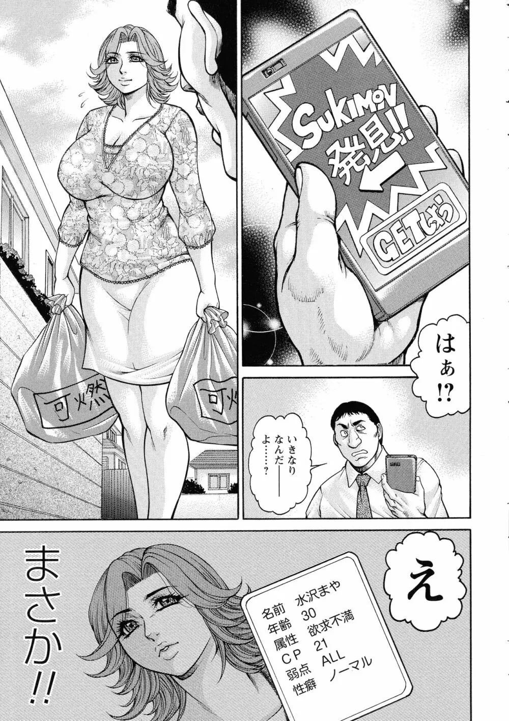 絶望ヒロイン無限痴獄 Page.107