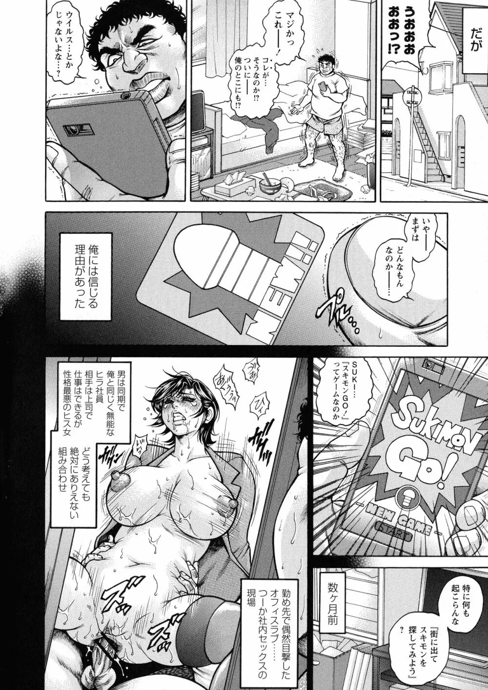 絶望ヒロイン無限痴獄 Page.126