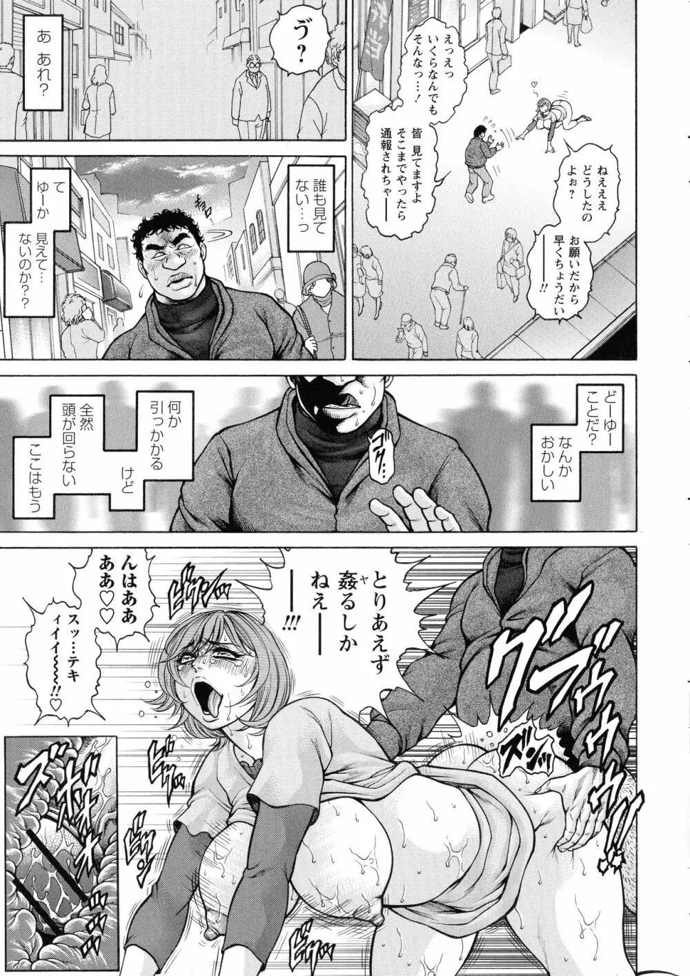 絶望ヒロイン無限痴獄 Page.133