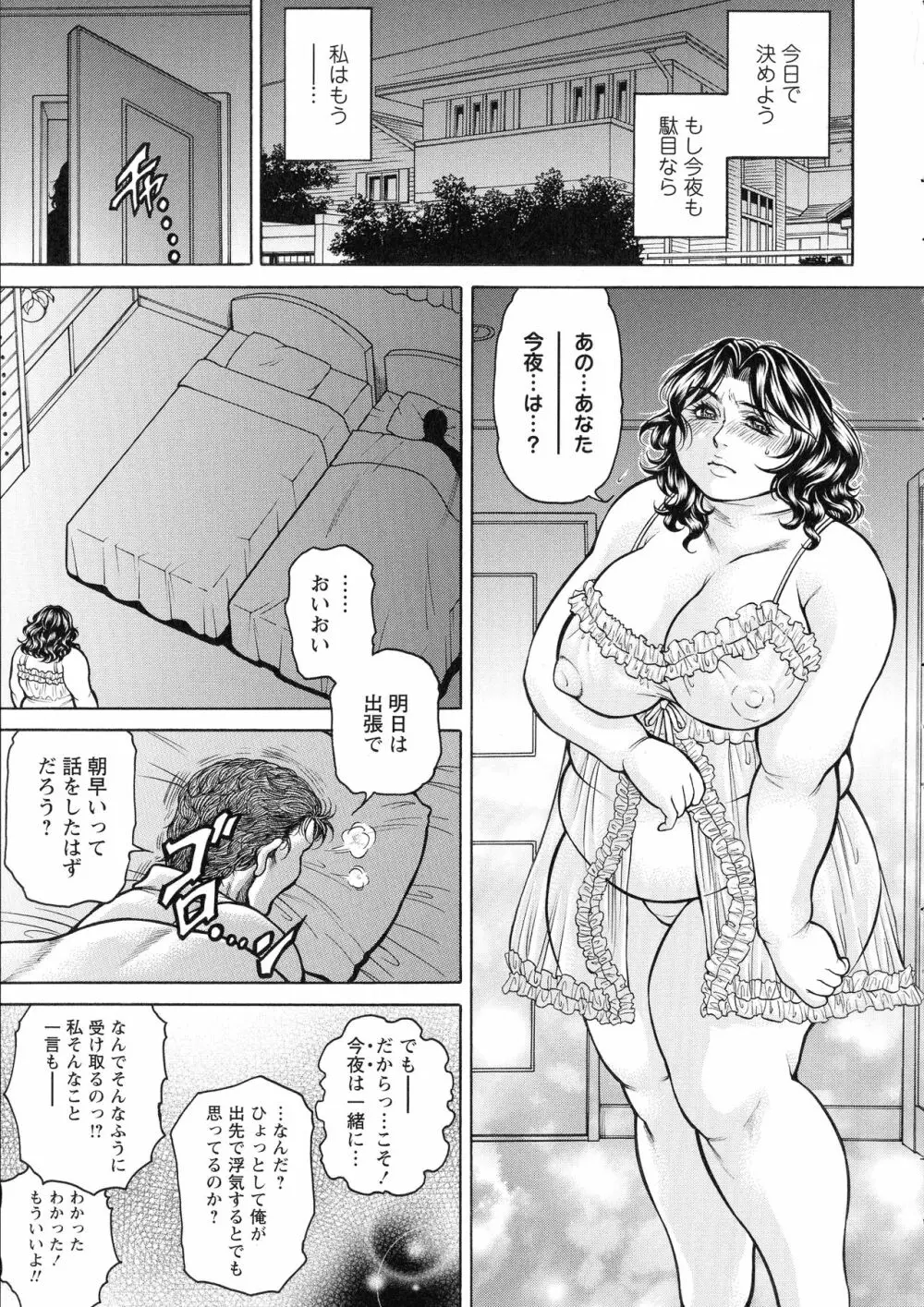 絶望ヒロイン無限痴獄 Page.185