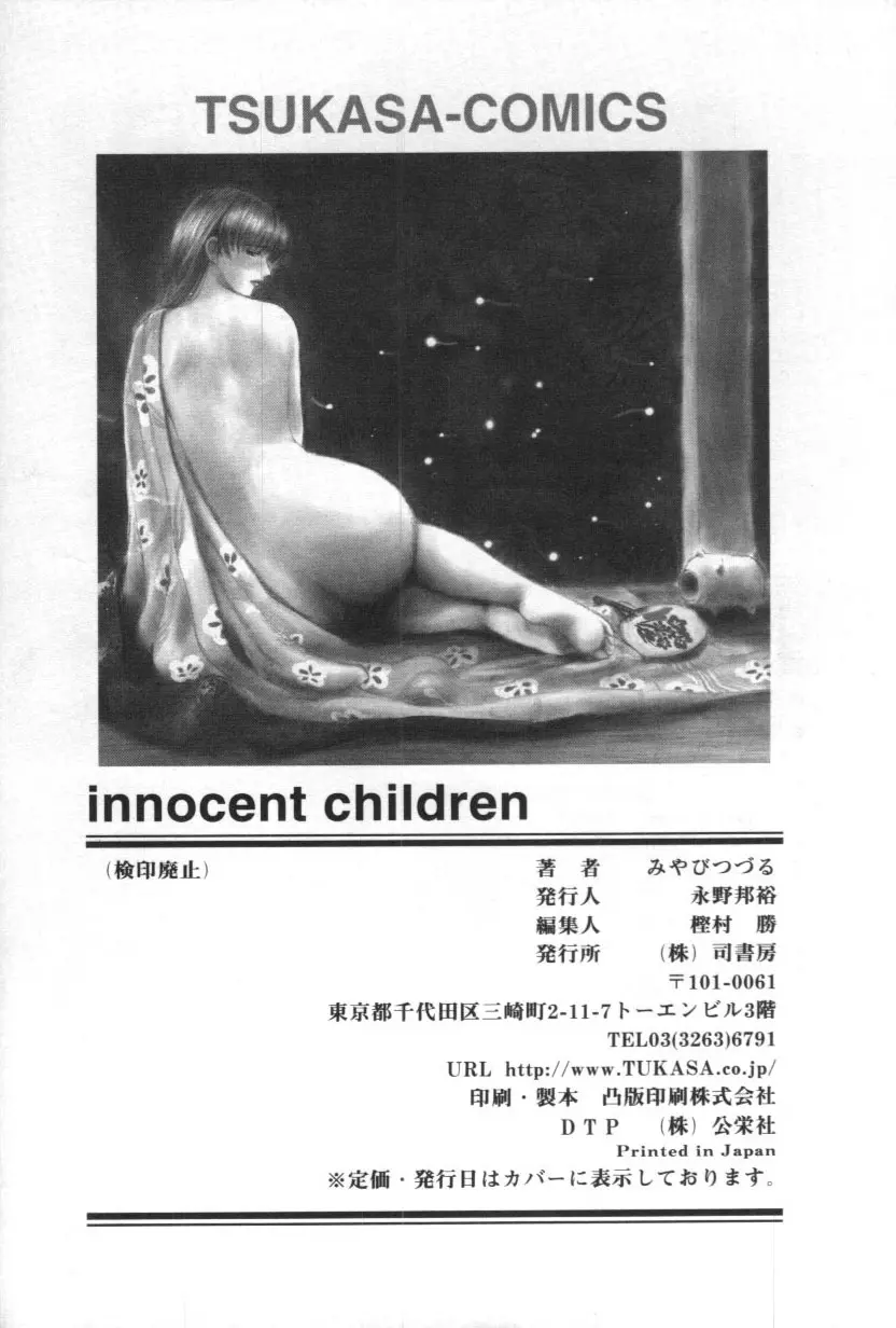innocent children Page.172