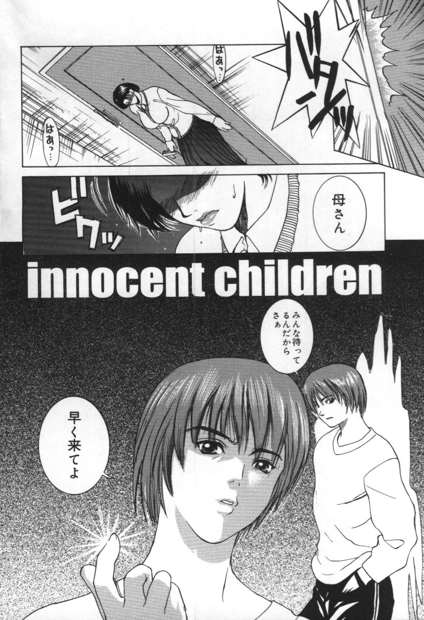 innocent children Page.4