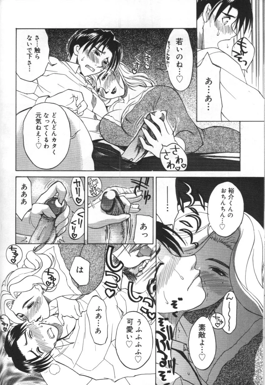 innocent children Page.88