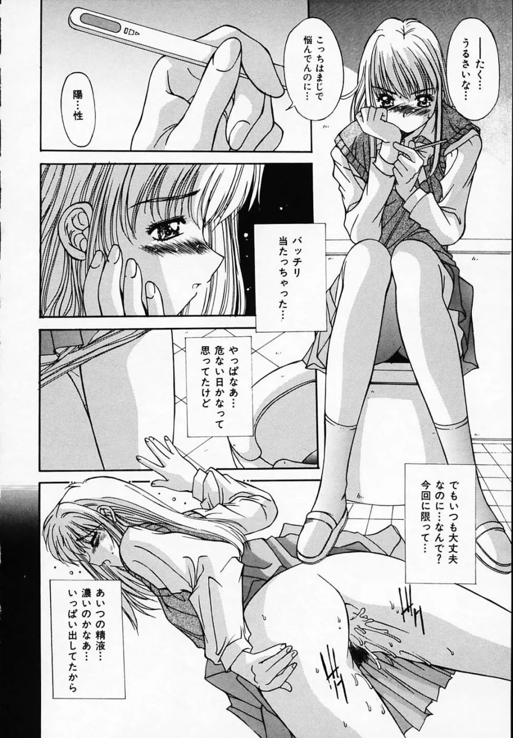 シスタ-コンプレックス Page.129