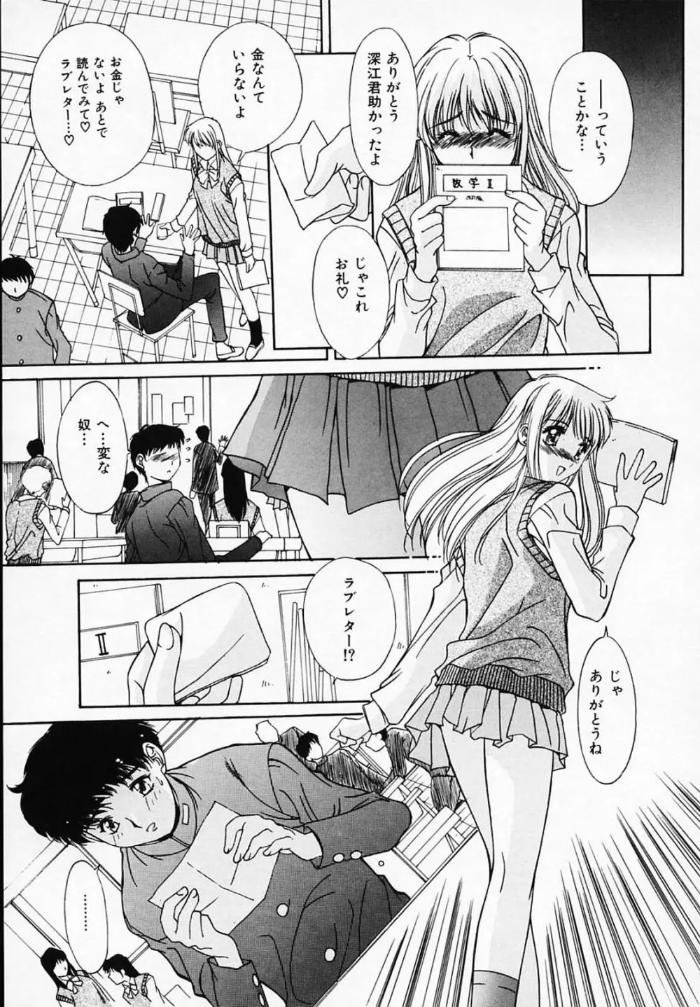 シスタ-コンプレックス Page.132