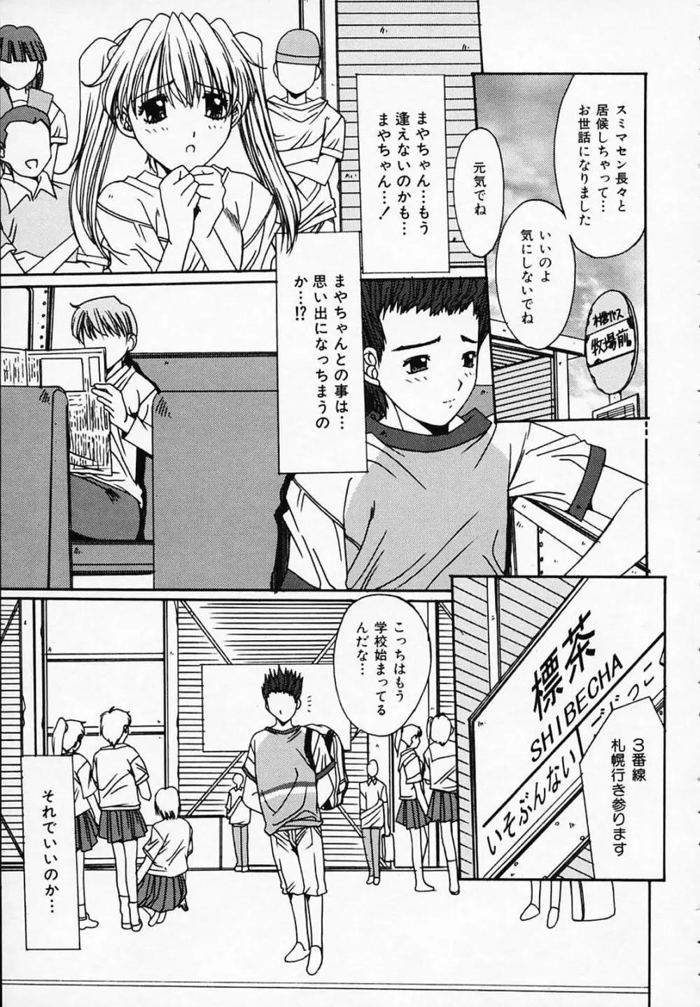 シスタ-コンプレックス Page.178