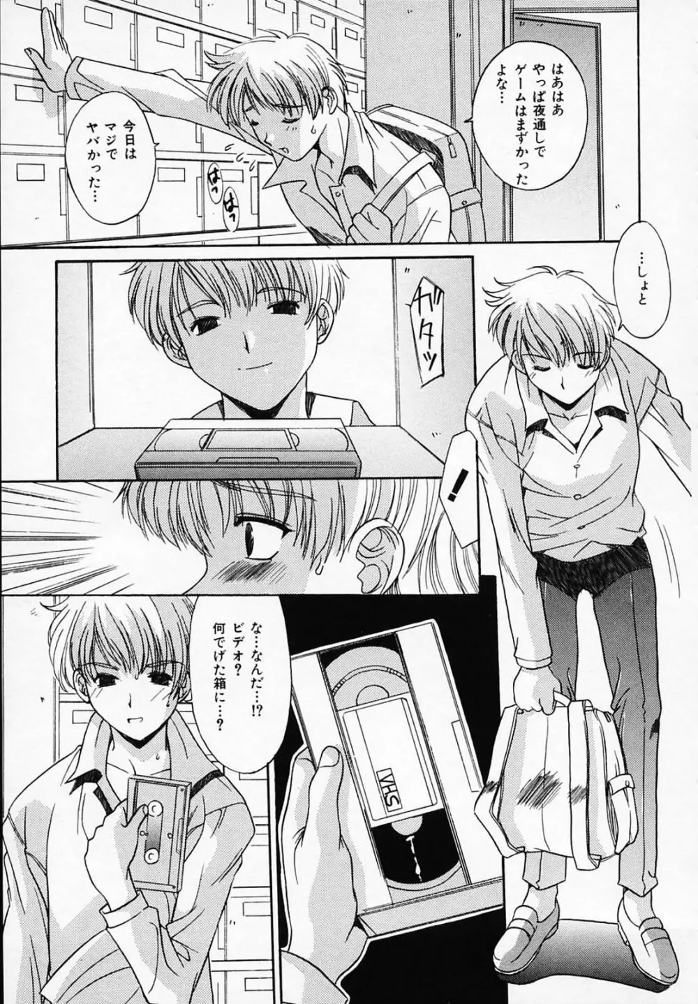 シスタ-コンプレックス Page.20